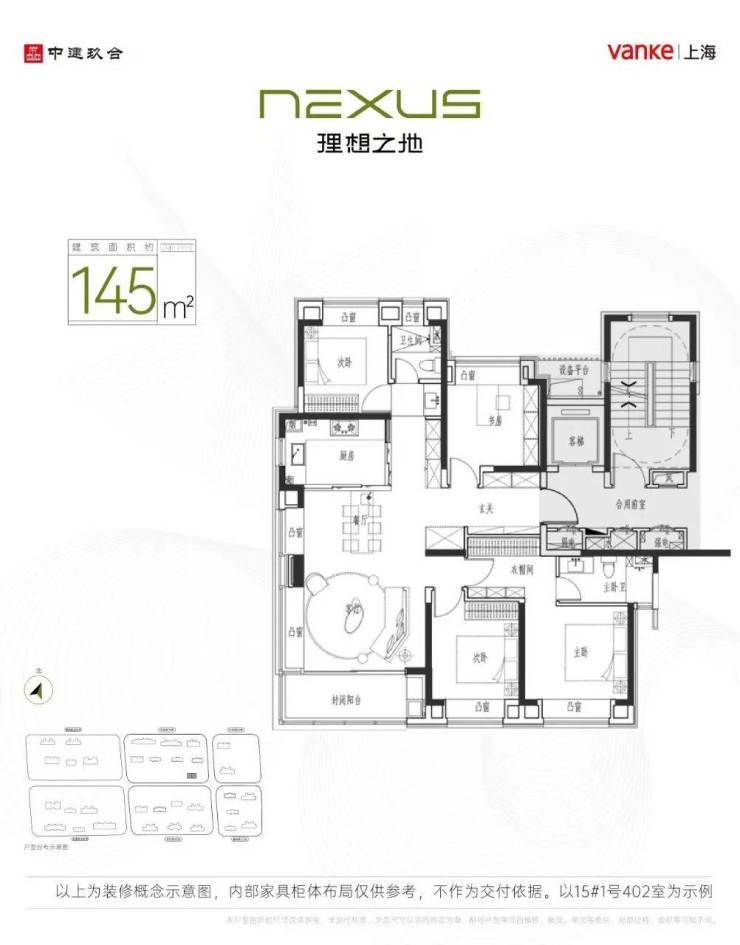 中建萬科理想之地丨上海嘉定丨中建萬科理想之地樓盤詳情價格戶型