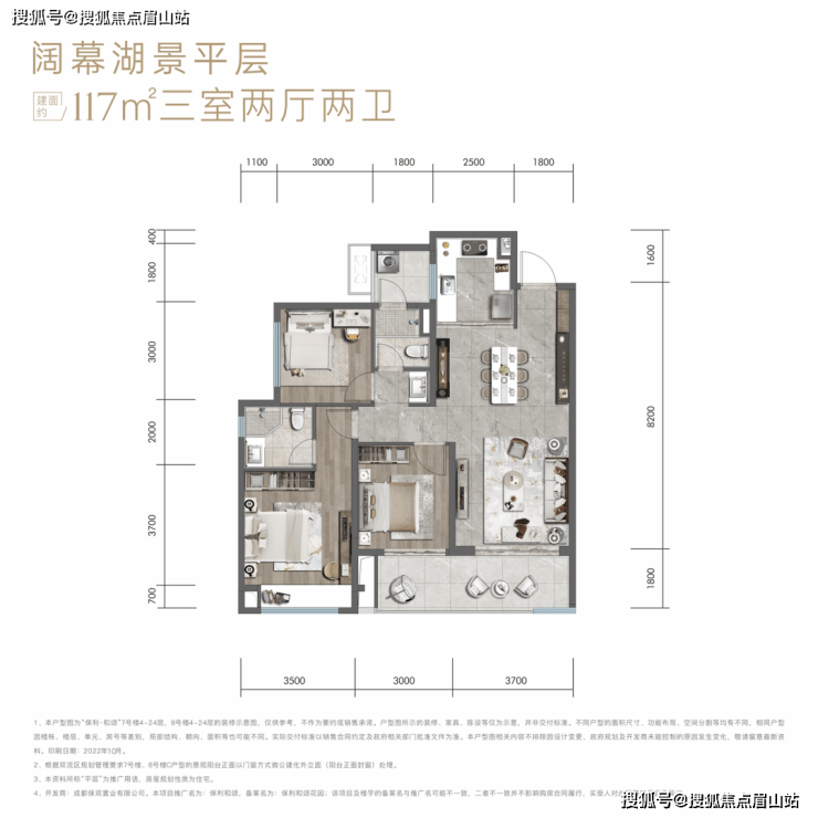 保利首创颂 叠墅户型图片