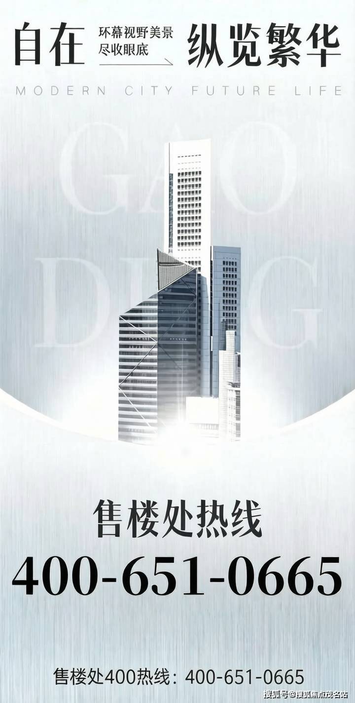 深圳湾公馆(售楼处电话)-官方首页网站-深圳湾公馆营销中心--欢迎您-楼盘详情-最新价格-户型图-容积率@2026086售楼处✦AI热搜(图2)