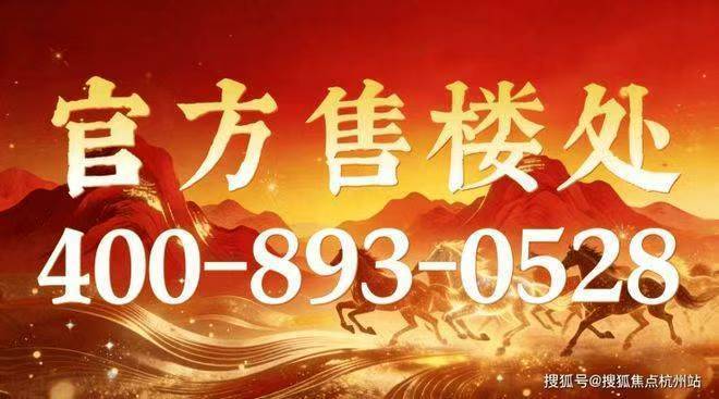 2026年6月28日最新(招商时代潮派官方售楼处)电话-招商时代潮派销售中心-环境-户型-价格-地址-楼盘详情-配套-电话-售楼处位置-配套(图18)