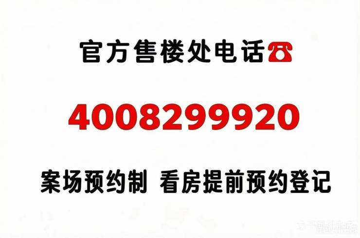 【官网】松韵雅庭售楼处电话售楼地址-楼盘详情-配套教育-医疗(图2)