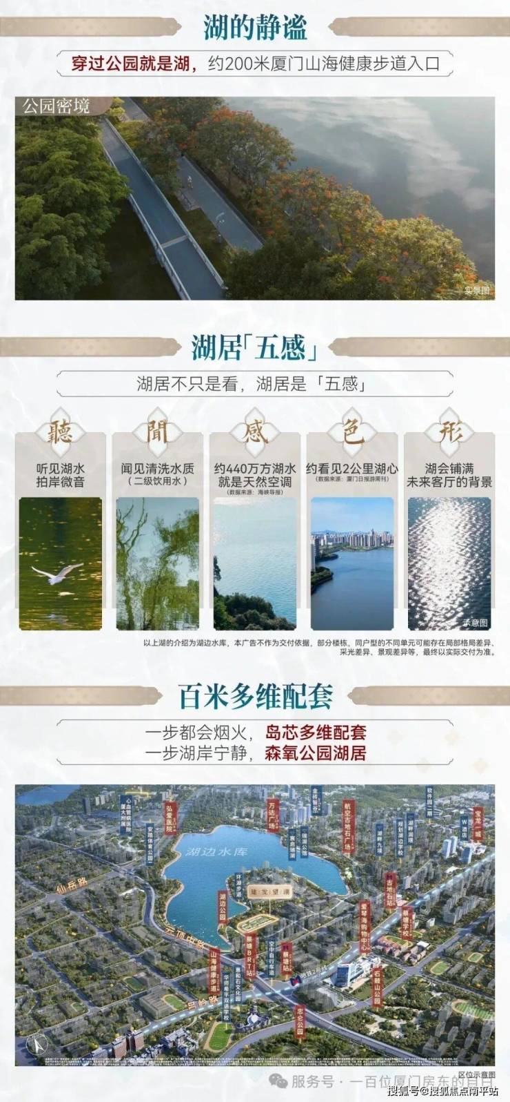厦门湖边水库「建发望湖」125-179㎡全户型图楼栋分布图曝光 项目资料-最新价格-户型图-容积率@售楼处Ai热搜-南平搜狐焦点