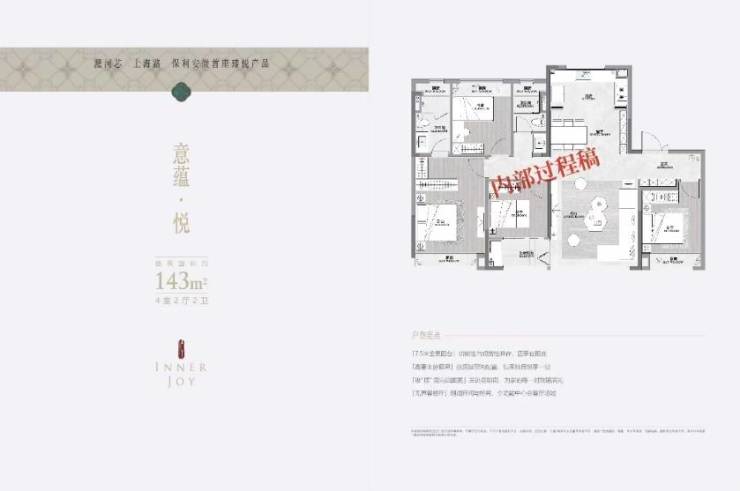 保利海上瑧悦营销中心电线最新发布)(图3)