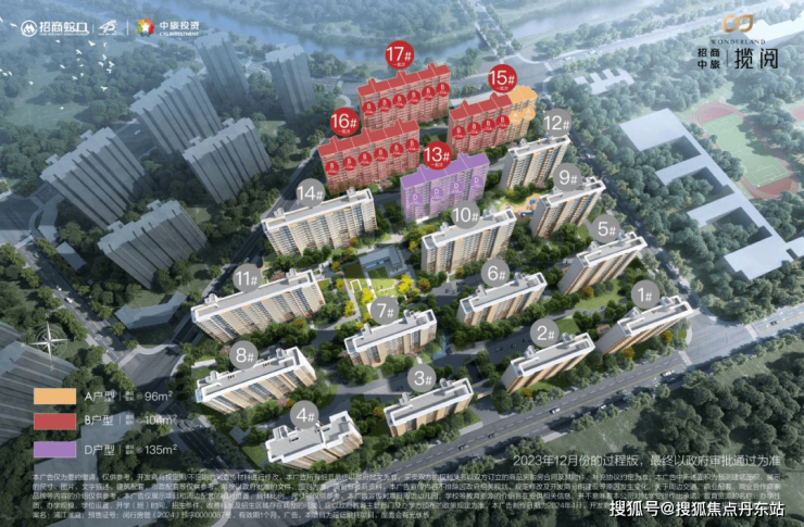 澳门人威尼斯招商中旅揽阅售楼处电话招商中旅揽阅限购放宽百度百科首页网站(图11)