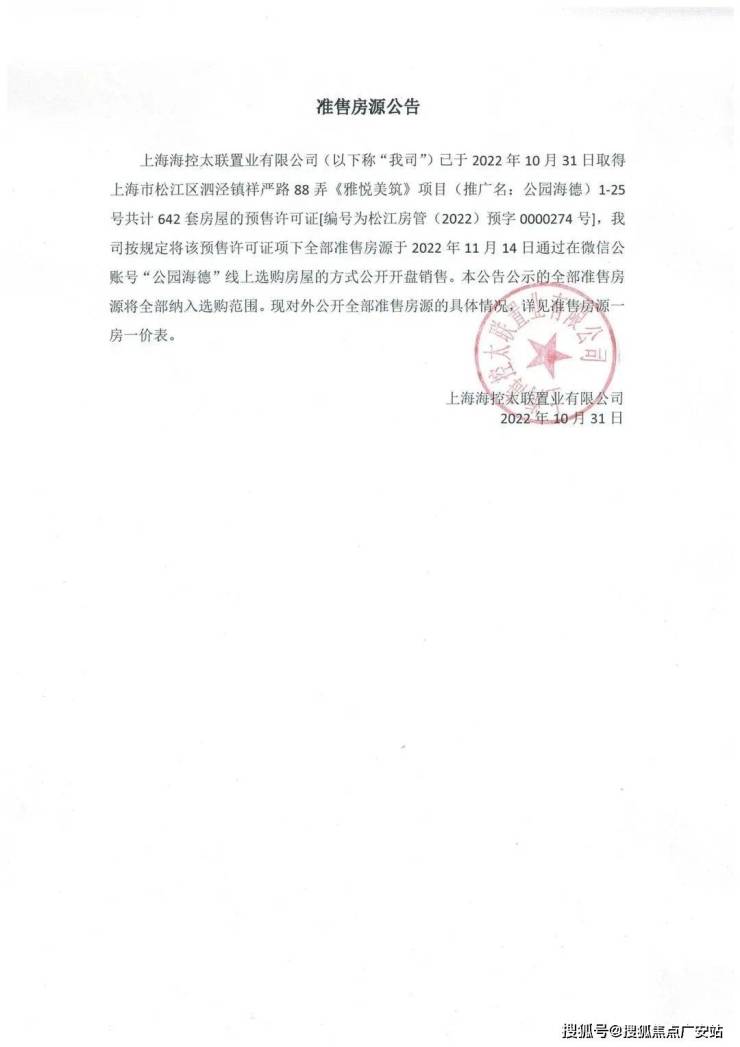格力·公园海德售楼中心丨公园海德售楼处电话丨楼盘最新动态丨房源优惠活动