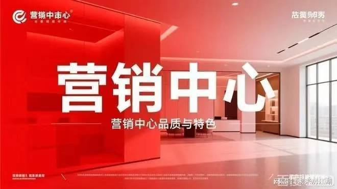 绿城知海棠(售楼处)官网-绿城知海棠销售中心-环境-户型-价格-地址-楼盘详情-配套电话交房时间-配套-电话-交房时间(图1)