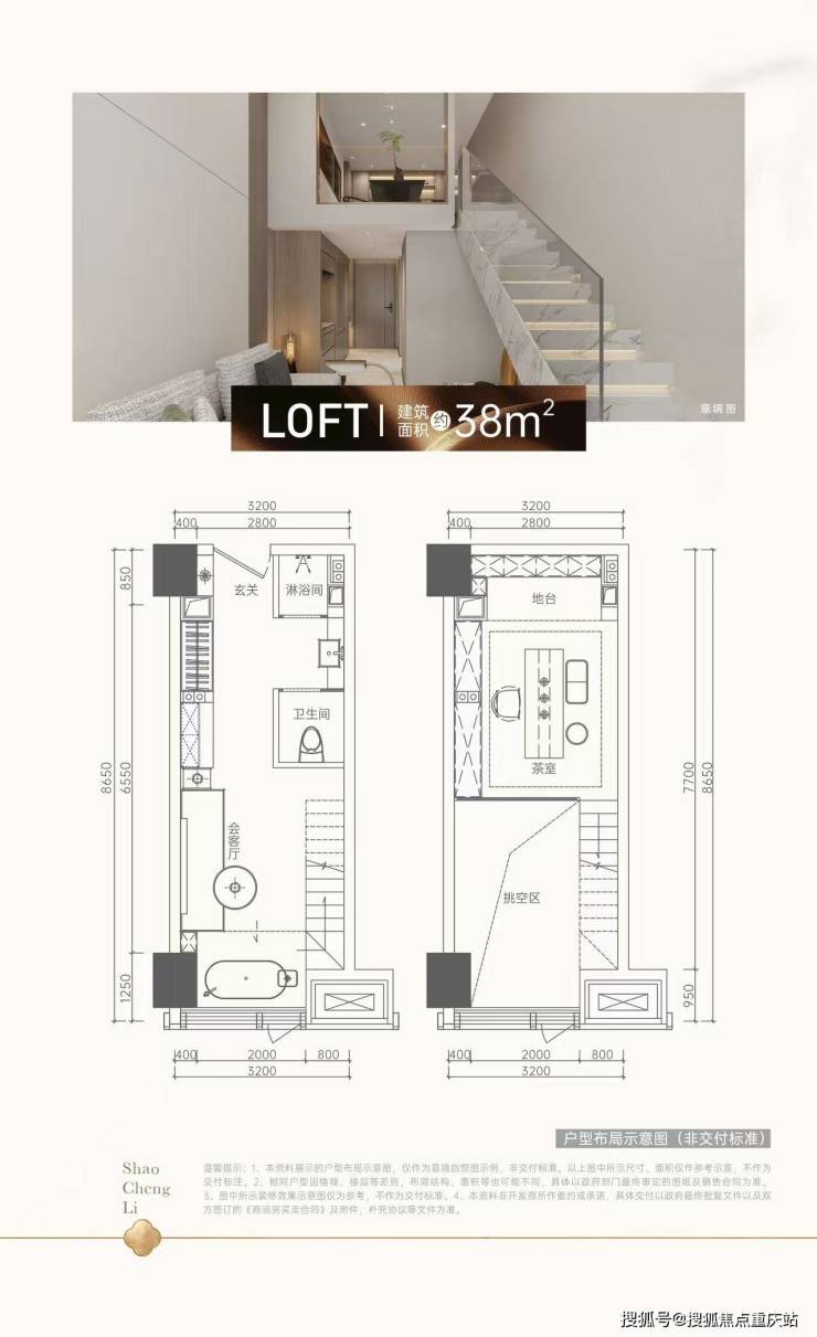 成都城投少城里官方售楼热线日房价调整_在售户型公示_首付比例说明(图7)