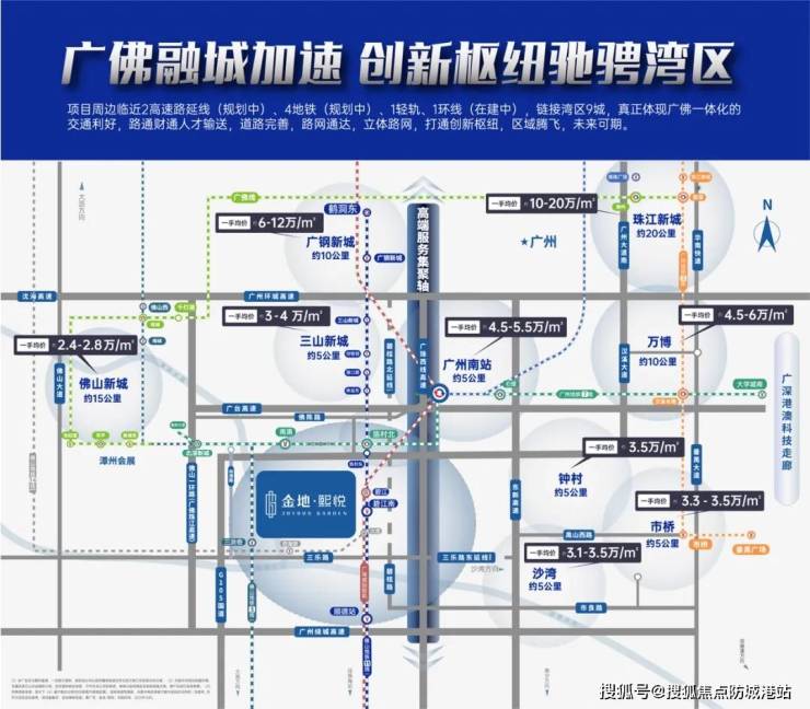 金地熙悦售楼处|楼盘详情|佛山金地熙悦欢迎您-首页网站|价格户型