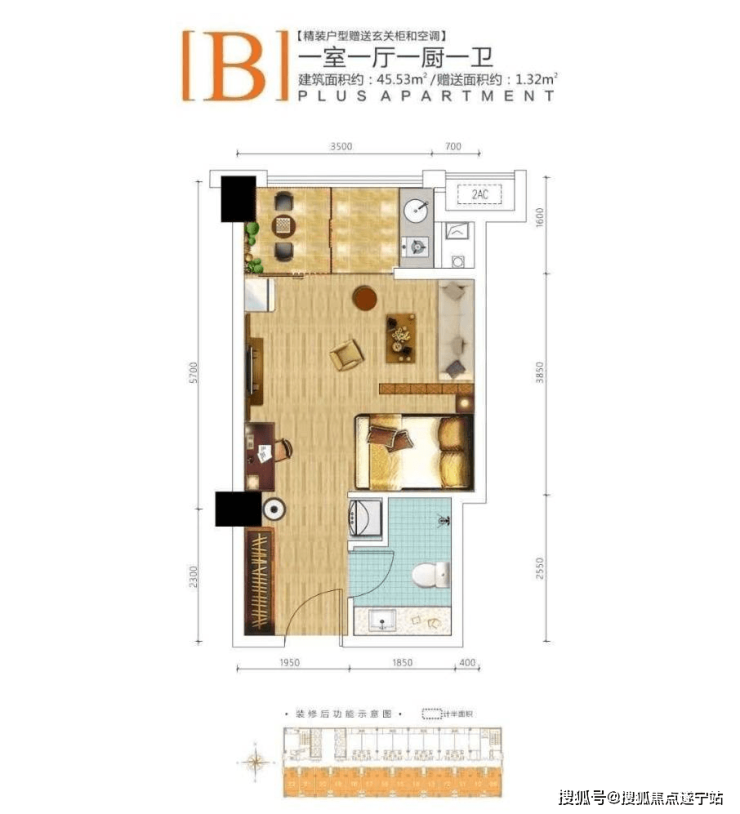天府五街 公寓现房【嘉祥瑞庭南城】精装不限购 项目解析_户型价格