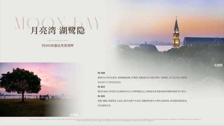 苏州独墅湖天熠东方对比竞品：天熠东方低密洋房+地铁上盖园区稀缺优势解析(图5)