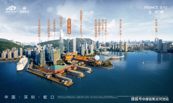 深圳南山「太子湾·泓玺」蛇口顶豪 前排海景大平层 优&缺(价值分析)-河池搜狐焦点