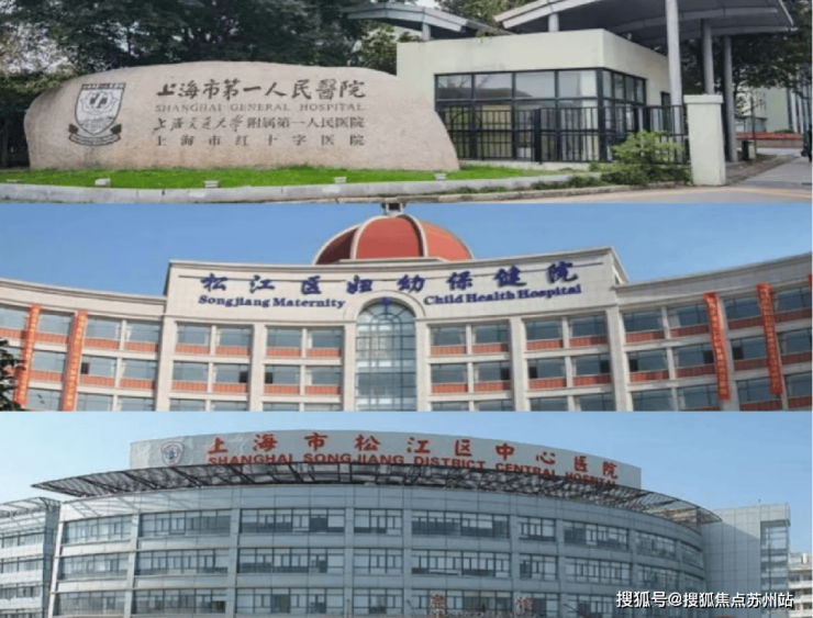 永丰街道社区卫生服务中心,方塔中医院,松江妇幼保健院(二级甲等)