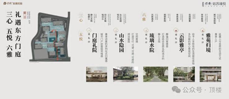 保利姑苏瑧悦售楼处(保利姑苏瑧悦营销中心)-2026年首页官方网站-最新楼盘详情价格户型(图17)