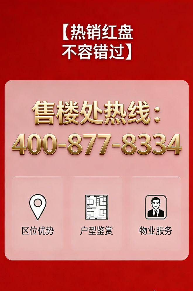 爱体育- 爱体育官方网站- APP下载苏州龙湖狮山101官方售楼处电线售楼中心电线楼盘百科首页网站楼盘测评中心电话百科24小时热线电话