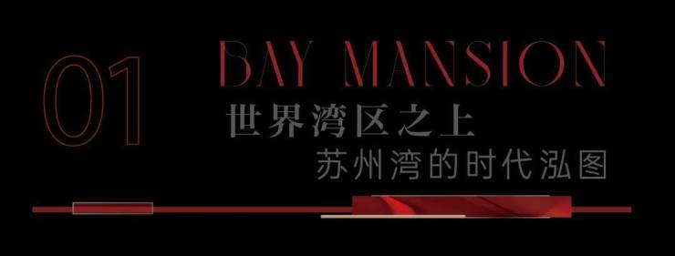 天健泓悦府(官方售楼处电话)官方首页-天健泓悦府销售中心-楼盘详情-环境-户型-价格-地址-配套-电话-交房时间配套全解析(图5)
