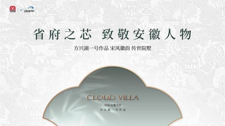 合肥城轨雲涛楼盘售楼部电话多少-售楼中心丨合肥房天下(图1)