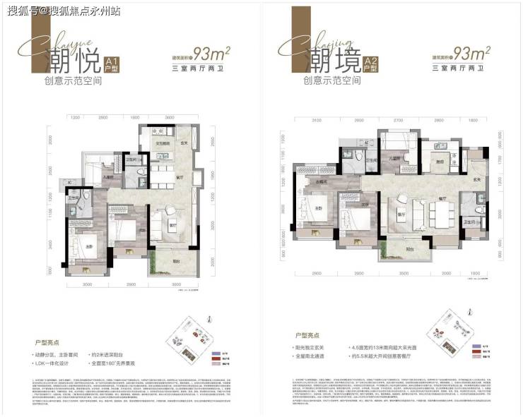 越秀潮樾府(深圳)越秀潮樾府_房价/户型图/样板间/规划图/交房/项目