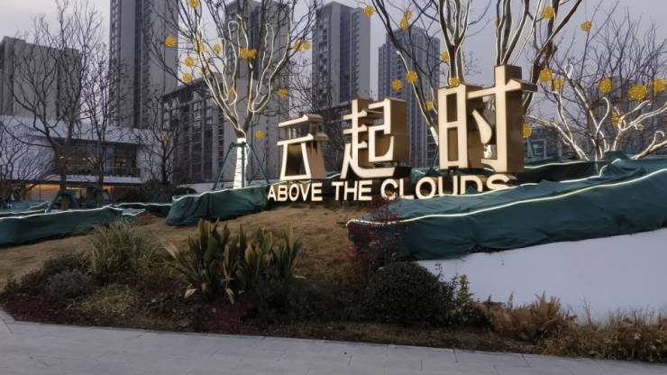 【官方热线】云起时-楼盘首页详情-买房攻略-装修效果图-价值分析(图2)