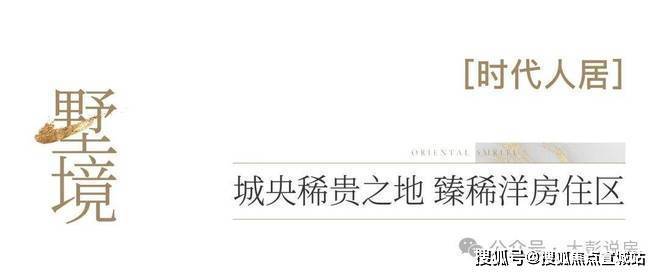 拾锦东方官方售楼处电话(保利拾锦东方)官方网站-营销中心欢迎您-楼盘详情最新价格-@保利2026826售楼处(图9)