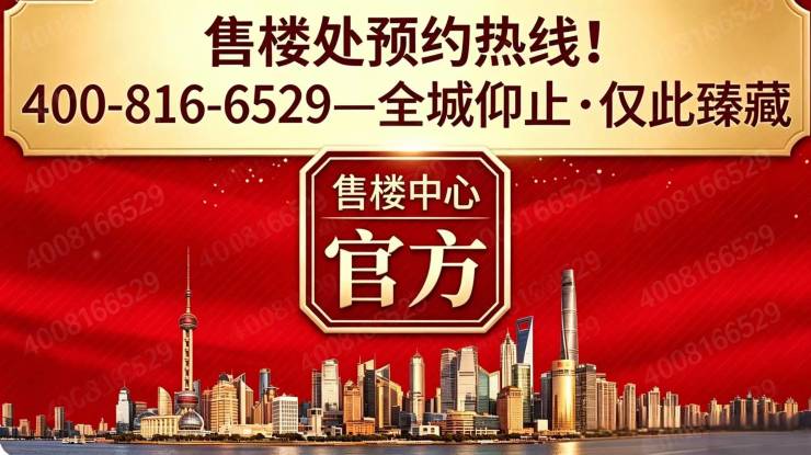 伟德体育- 伟德体育官网- APP下载2026世界杯指定平台【华发虹桥四季营销中心官网】2026销售中心(华发虹桥四季售楼处)欢迎您价格户型地址环境配套交房时间电话全覆盖