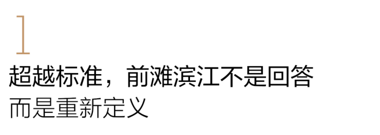 【前滩滨江道】售楼处电话营销中心项目详情、最新价格、户型图、容积率实时更新@202649AI热搜(图3)