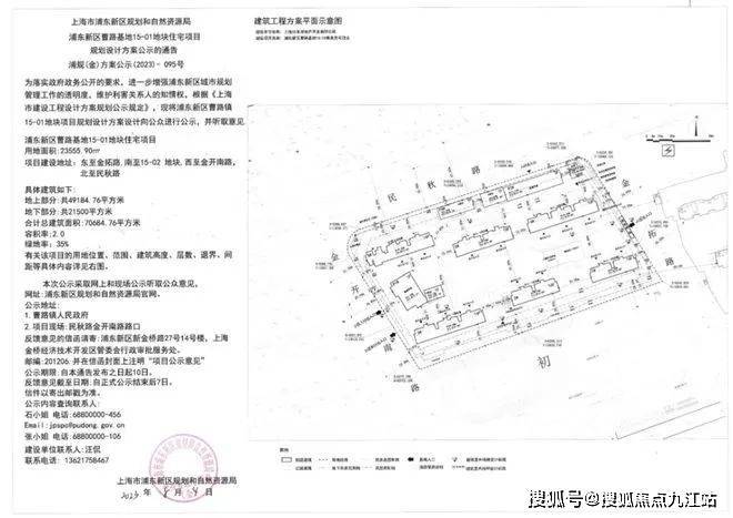 上海浦東建發聯發青雲上首頁網站丨詳情價格戶型配套