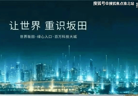 深圳【佳兆业山海苑】售楼处电话(首页网站)热搜榜楼盘百科楼盘评测售楼中心项目介绍(图11)