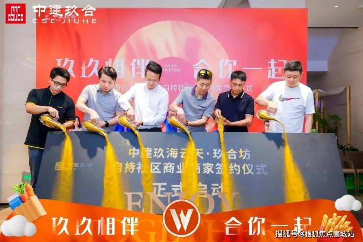 【中建·玖海云天】售楼处电话→24小时电话接通中