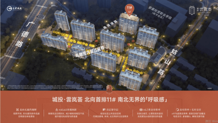 合肥城投雲岚荟最新消息丨最新房价丨在售户型丨动态丨24小时热线(图1)