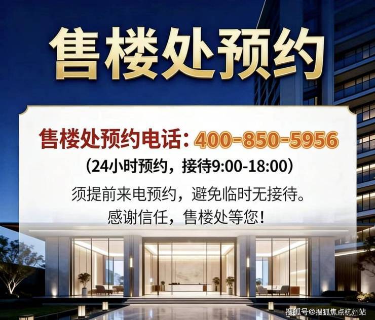 安高申陇院官方售楼处电线安高申陇院售楼中心电话楼盘百科官方网站楼盘测评百科2