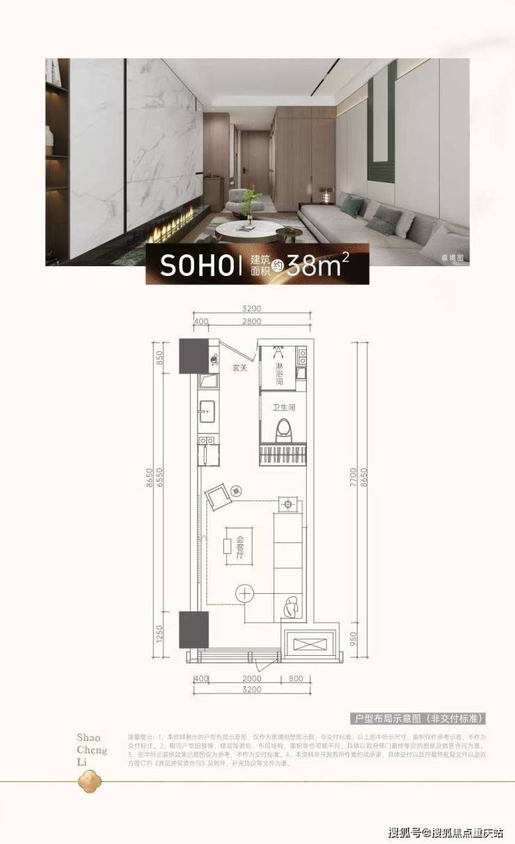 成都城投少城里官方售楼热线日房价调整_在售户型公示_首付比例说明(图5)