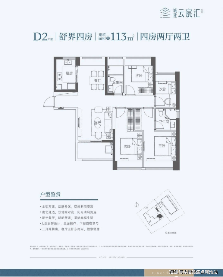 城建·云宸汇(深圳)城建·云宸汇湾欢迎您丨城建·云宸汇楼盘详情