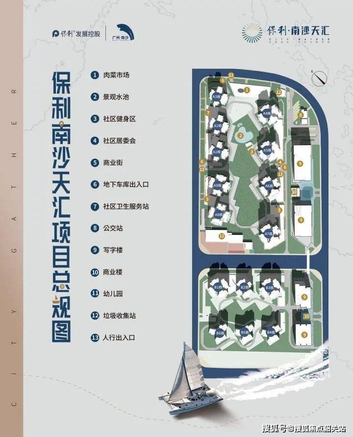qm球盟会保利南沙天汇(售楼处)保利南沙天汇售楼中间首页网站保利南沙天汇欢送您2(图5)