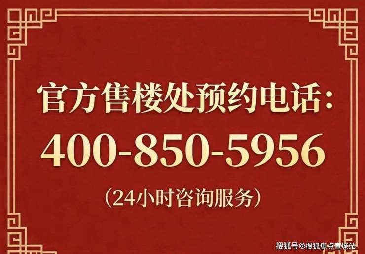 陆家嘴云邸CIRRUS官方营销中心售楼处_24小时预约热线陆家嘴云邸CIRRUS楼盘容积率绿化率最新报价户型图高清实拍周边配套详情(图14)