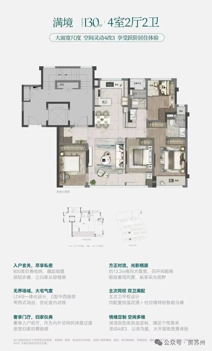 金茂姑苏满元售楼处电话)金茂姑苏满元官方网站-2026销售中心-地址导航最新房价户型图容积率绿化率-交房时间(图5)