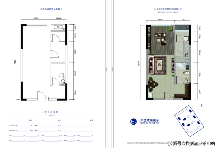 洲际健康城loft户型图图片