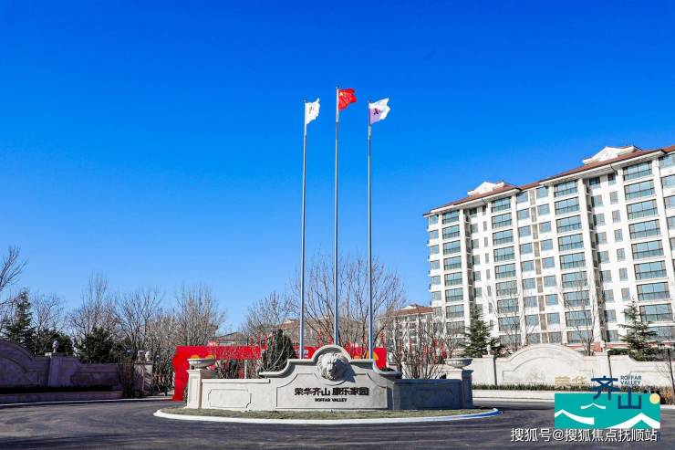 2026认知症友好版：荣华齐山康乐家园交通直达+专属顾问+费用体系(图1)