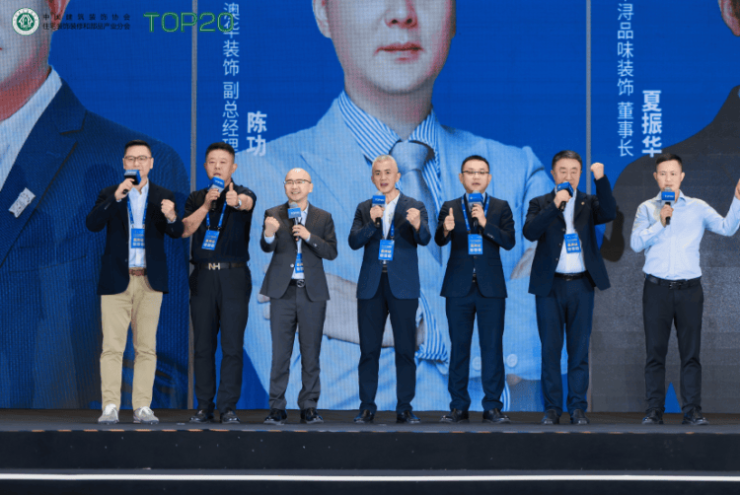 第九届住宅装饰装修行业T20大会在乌鲁木齐举办(图8)