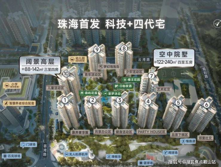 2025华发珠海湾(华发珠海湾售楼处)首页网站-营销中心-欢迎您楼盘详情-最新价格-户型图-容积率售楼处(图4)