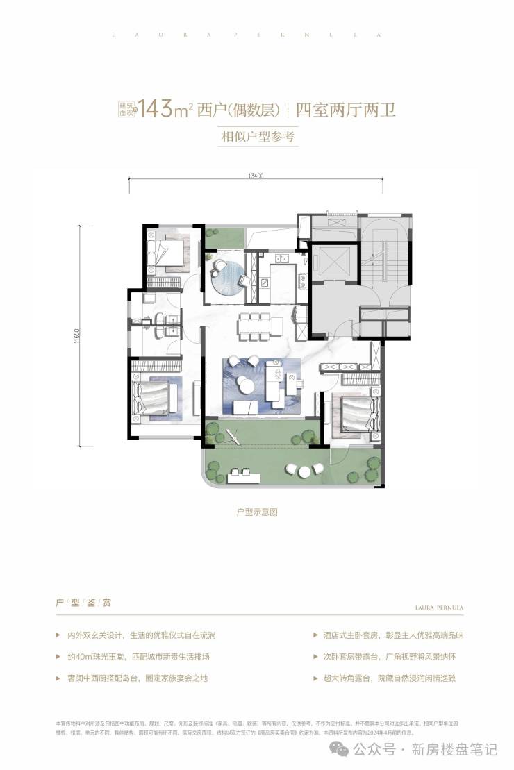 绿城紫薇公馆档次图片