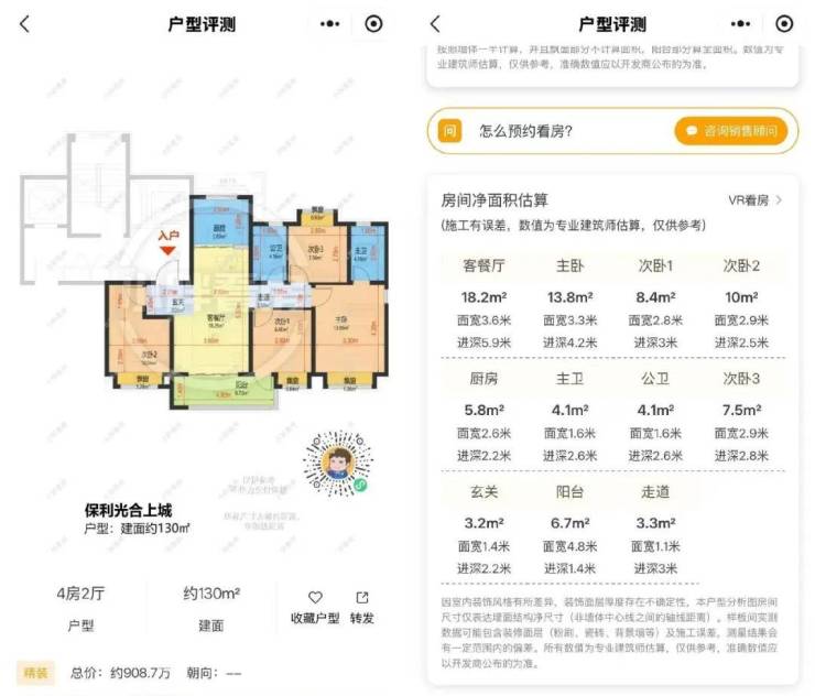 保利光合上城官方售楼处电话(保利光合上城)官方网站-营销中心欢迎您-楼盘详情最新价格-户型图-容积率@2026519售楼处(图21)