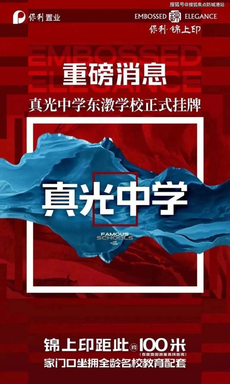 9博体育官网入口网址保利锦上印 售楼处电话售楼部首页楼盘网站楼盘百科详情24小时(图10)