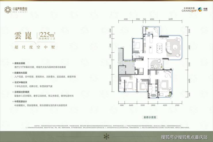 成都中粮青雲府售楼处官方热线_加推楼栋公示_购房补贴申领_8月最新价格(图6)