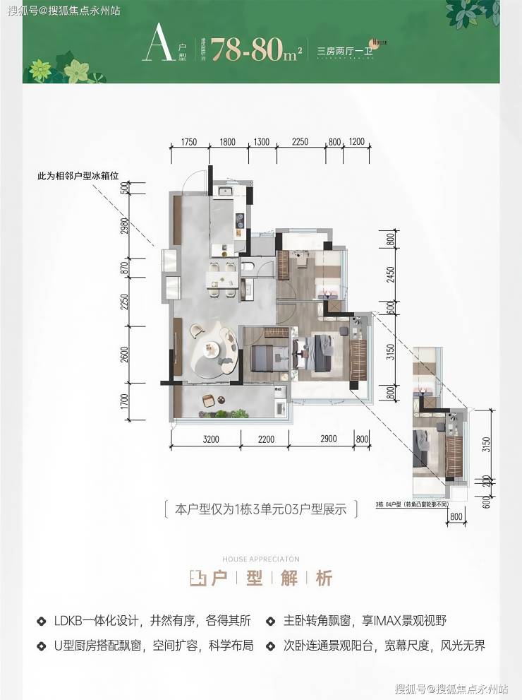 【官方发布】深圳宝安招商雍境名邸售楼处电话+地址+开盘时间+交付时间+户型图+价格表+配套全披露-永州搜狐焦点