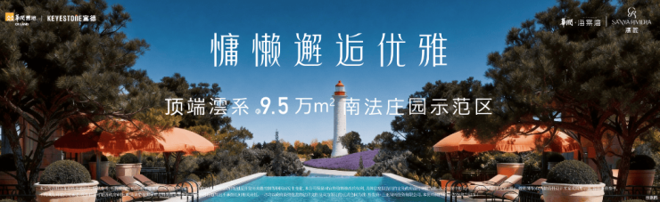 三亚华润海棠湾澐麗【官方认证】开发商最新售楼处营销中心电话-➢华润海棠湾最新房价-➢精装现房?来电预约看房楼盘测评售楼处发布(图1)