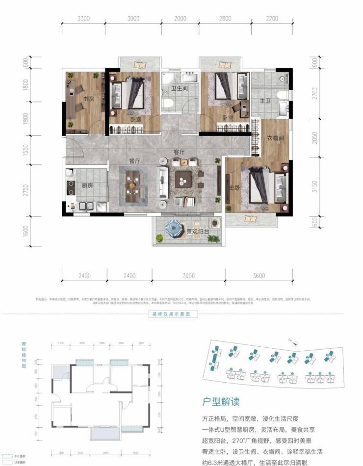 三房两厅双卫户型解读【香江悦湖春天】售楼处热线:028