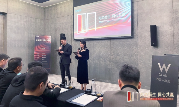 向实而生 同心共赢
