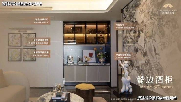 潮语臻境府-滨江·潮语臻境府楼盘详情(2025房价+户型图)最新房源+杭州房产天下-六安搜狐焦点