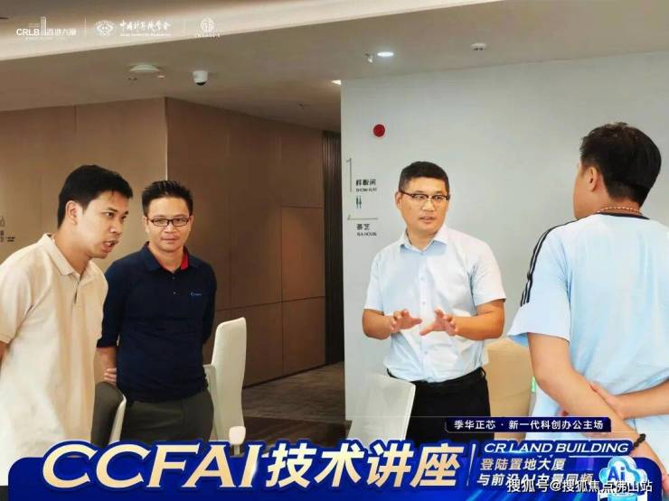 正规买球的网站：大模型时代的AI统一数据入口专题讲座于置地大厦圆满举办(图5)