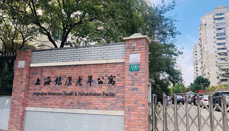 优质护理院优选名单含康复项目及详细地址想找专业康复护理机构？2025 年上海(图4)